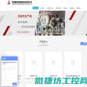 无纺布设备