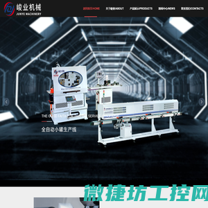 汕头市峻业机械有限公司
