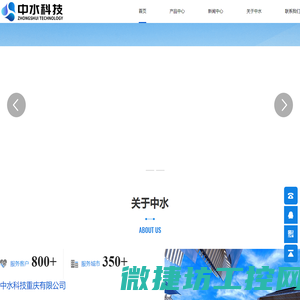 水源地监控系统