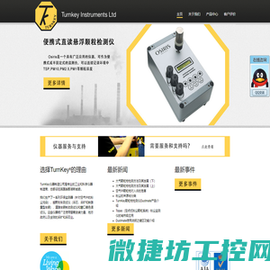Dustmate中国代理