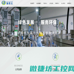 水处理微生物菌剂