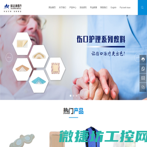 广东体达康医疗科技有限公司