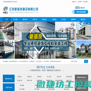 江苏机电工程安装,江苏空调安装安装,江苏无尘室设备安装