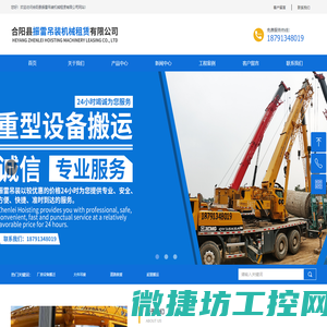 合阳吊车出租公司