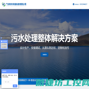 粤中环境[官网]