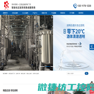 白酒过滤机