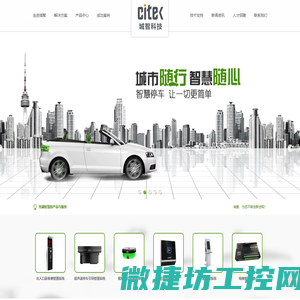 车位引导系统,反向寻车,停车引导系统,门禁一卡通系统,上海城智自动化科技有限公司