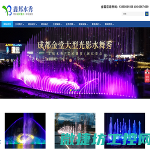【鑫邦水秀】喷泉水秀公司