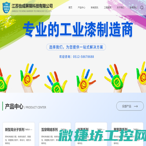 江苏怡成屏障科技有限公司