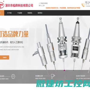 深圳市榀烨科技有限公司