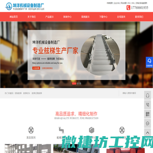 铝制舷梯