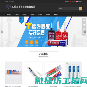 东莞市万江德润电子贸易行