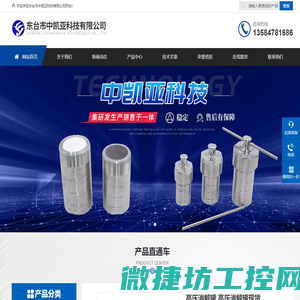 水热合成反应釜