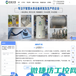 青岛铭源环保科技有限公司
