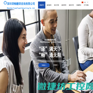 深圳专业翻译公司