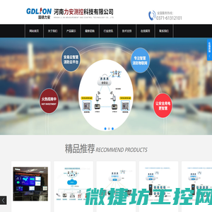 智慧式用电安全隐患监管服务系统