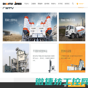 山推建友机械股份有限公司