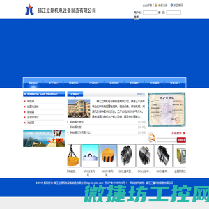 联轴器,电磁除铁器,电磁铁
