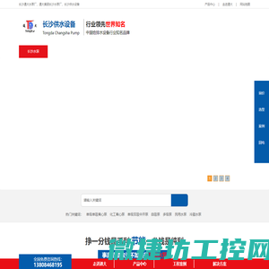 长沙供水设备