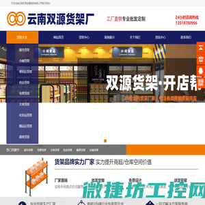 云南货架厂家批发