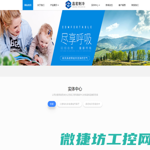 中央空调系统