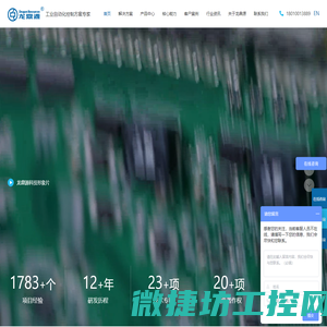 国产PLC可编程控制器控制系统解决方案,工业自动化控制方案专家丨龙鼎源