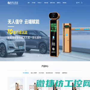 深圳市靖辉达智能科技有限公司