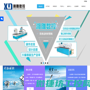 【木工加工中心】板式开料机