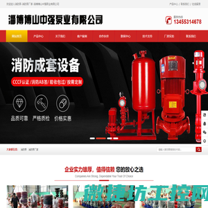 消防喷淋泵