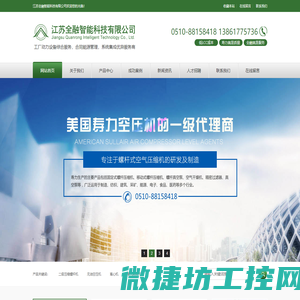 江苏全融智能科技有限公司