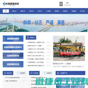 长瑞数智科技（四川）有限公司