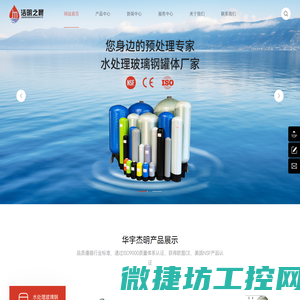 东莞市华宇杰明玻璃钢容器有限公司