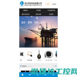 四川劳拉科技有限公司,海洋设备及方案优质供应商