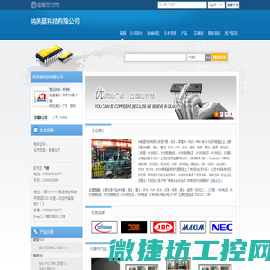 纳美星科技有限公司(nmxdz.dzsc.com)