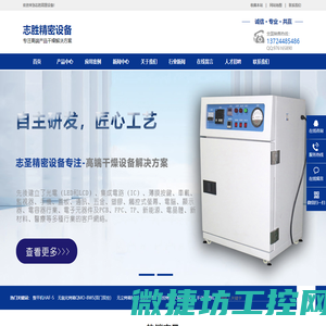 志圣烤箱