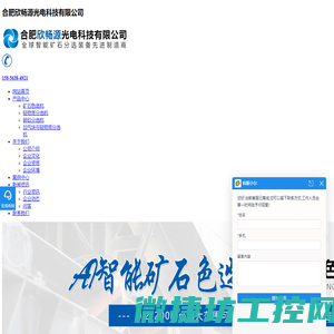 合肥矿石色选机
