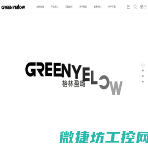 格林盈璐