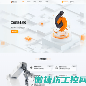 硕橙科技