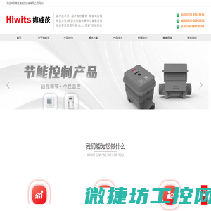 |超声波水表|物联网远传水表|超声波热量表|青岛海威茨仪表有限公司