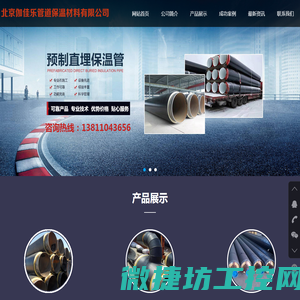 预制直埋保温管厂家