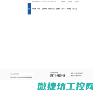 环保空调