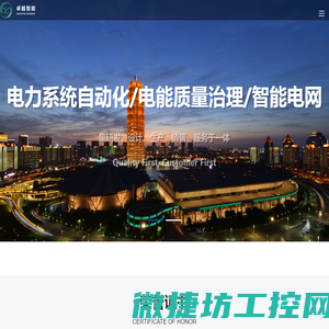 郑州卓越智能科技有限公司