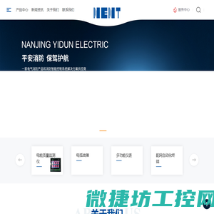 南京伊顿电气有限公司