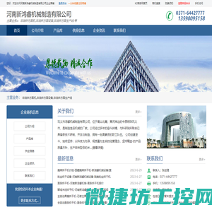 非油炸方面机