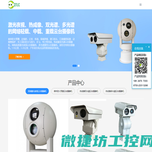 森林防火热成像双光谱重载中载云台摄像机