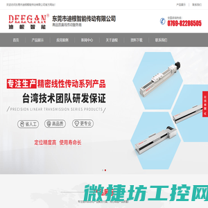 直线模组,电动滑台,内嵌模组,电动缸