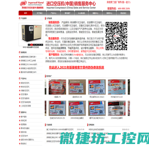 厦门闽德机电设备有限公司