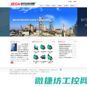 启东杰达高压油泵厂