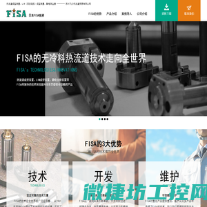 苏州飞沙热流道贸易有限公司