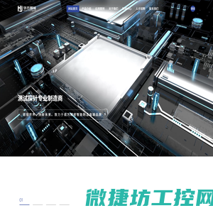 华杰智能科技（苏州）有限公司